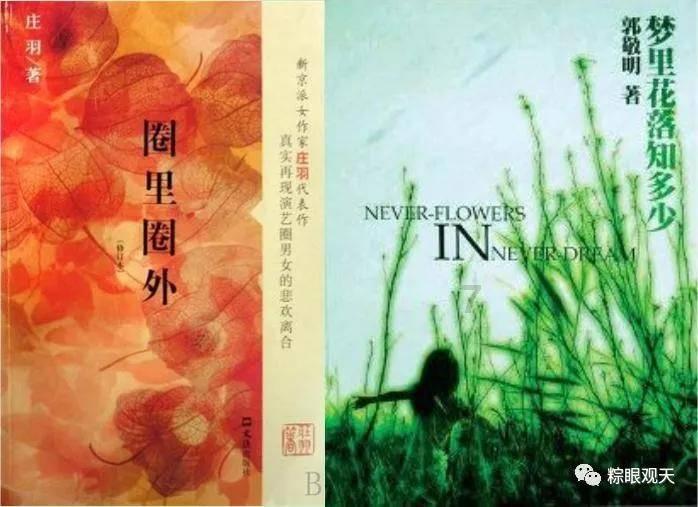 花与剑