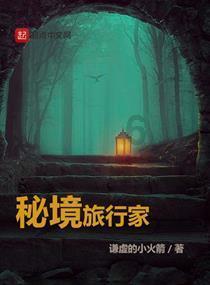 死神境界大冒险