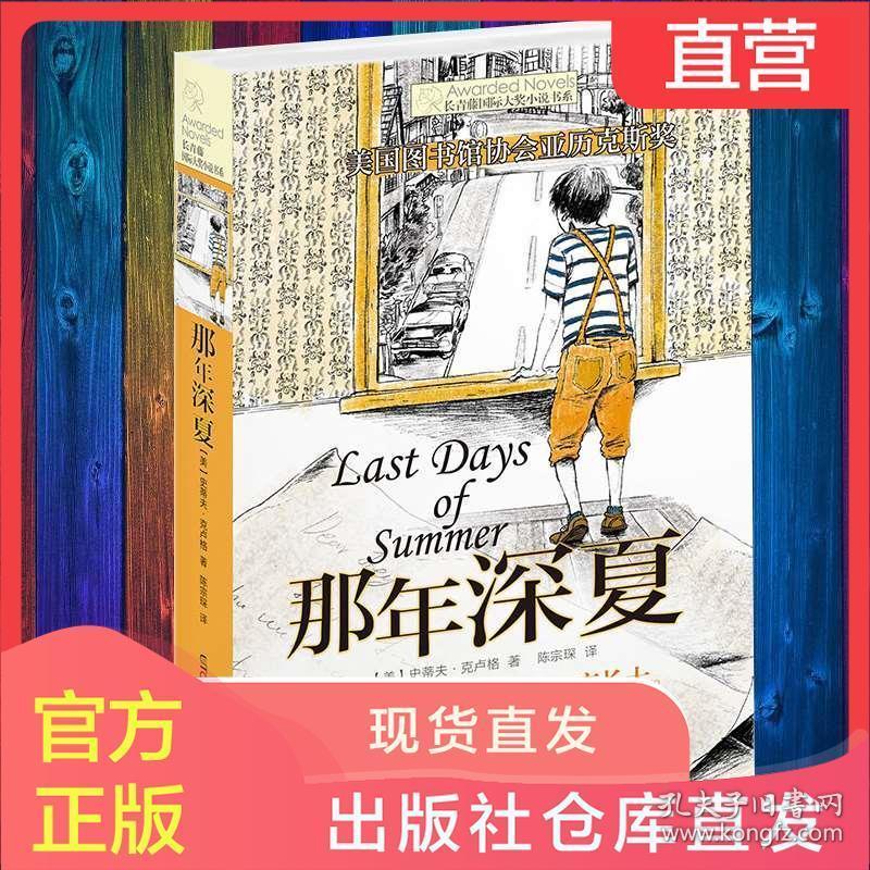 秘密花园找不同